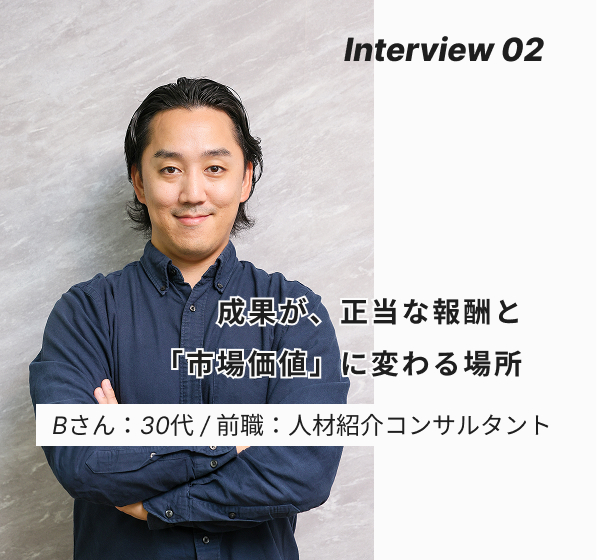 Interview02